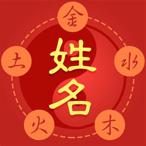 姓名五行查詢|名字五行字典，免費起名字五行屬性查詢，五行取名字查詢，五行。